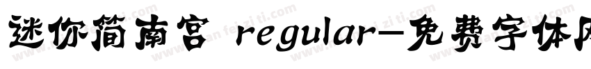 迷你简南宫 regular字体转换